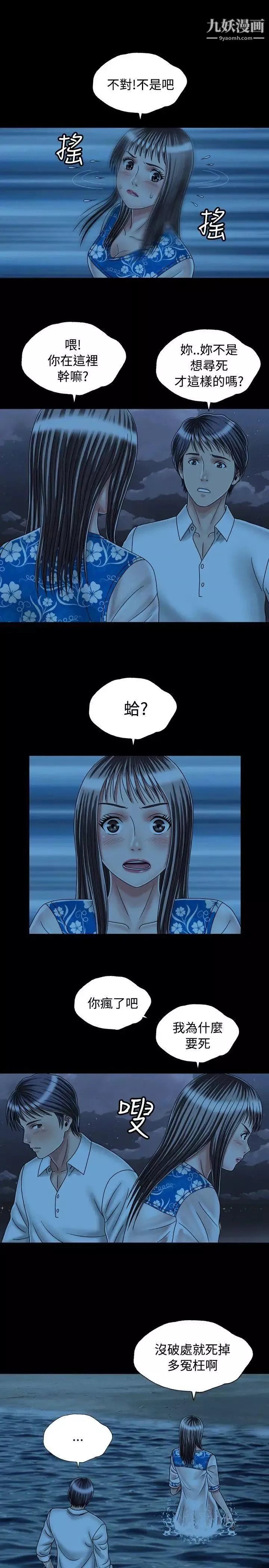 關係最終話
