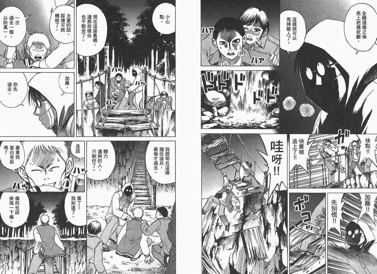 彼岸岛第一部第5卷
