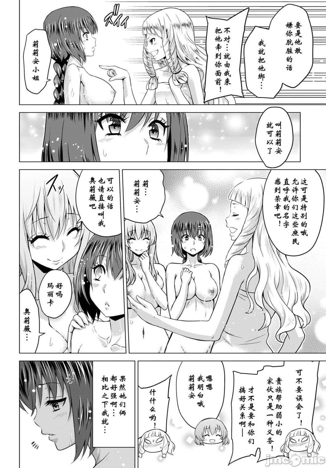[山田ゴゴゴ]圣女の烙印-Annunciationofdespair-[DL版][山田ゴゴゴ]圣女の烙印-Annunciationofdespair-[DL版]