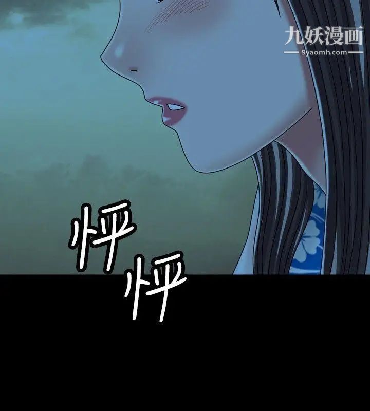 关係最终话