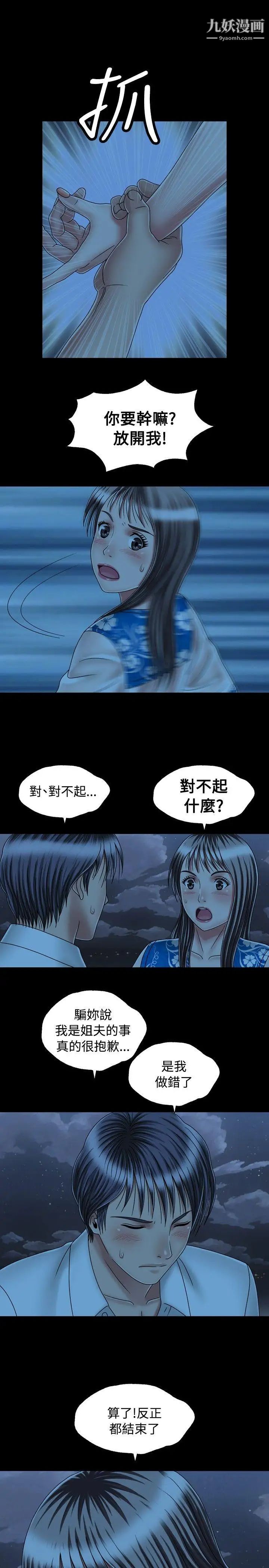 关係最终话