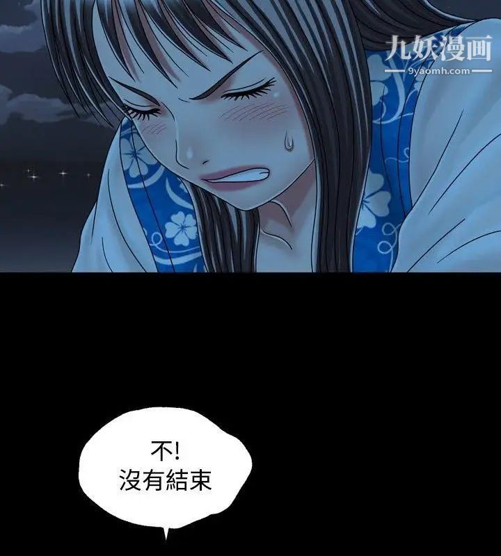 关係最终话