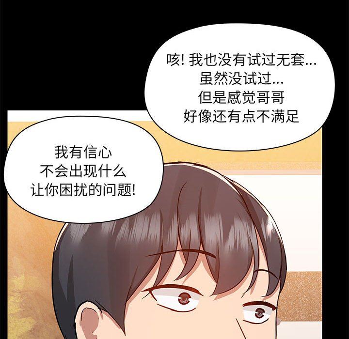爱玩游戏的女人们第49话