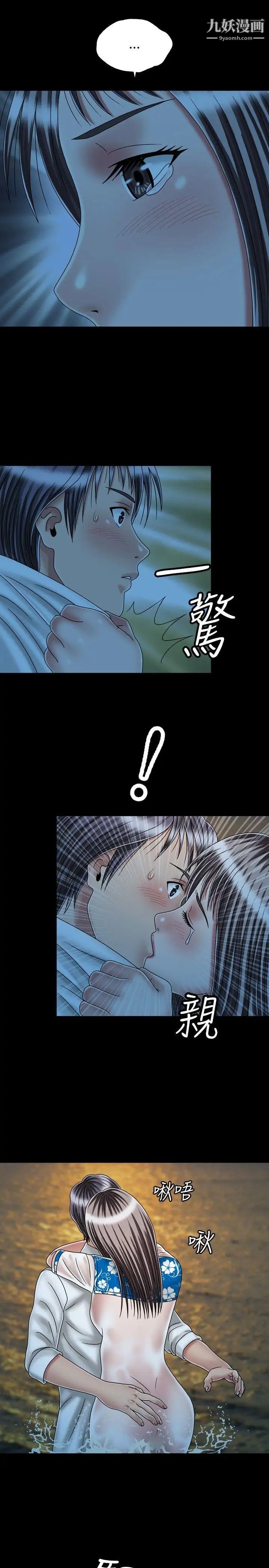 关係最终话