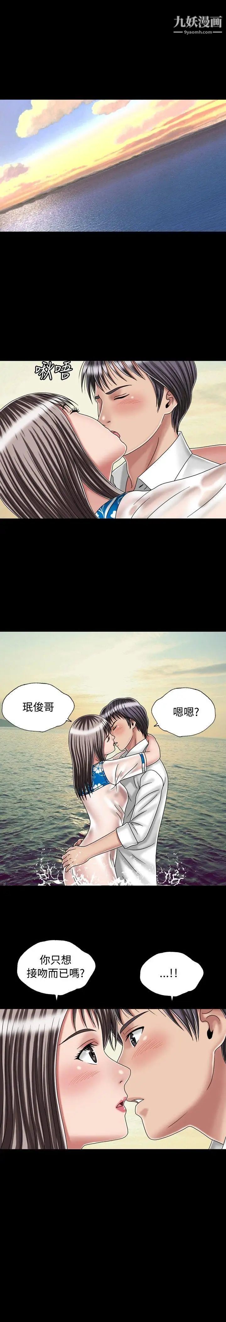 关係最终话