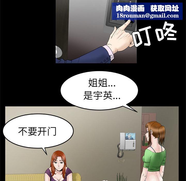 妻子的情人第28話