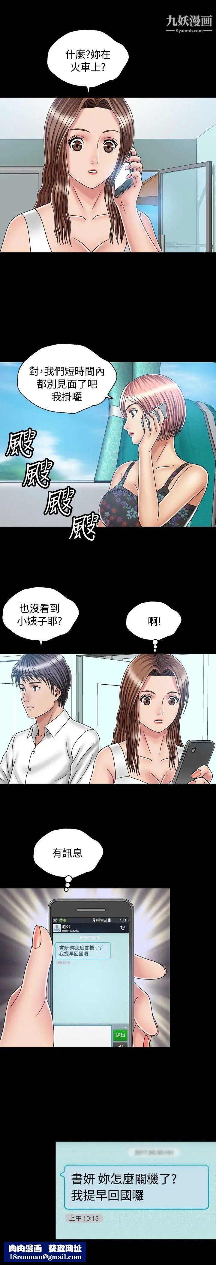 关係最终话