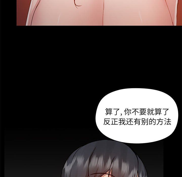 爱玩游戏的女人们第49话