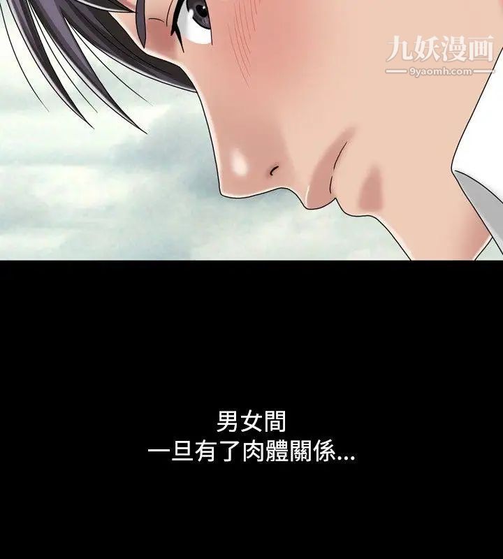 关係最终话