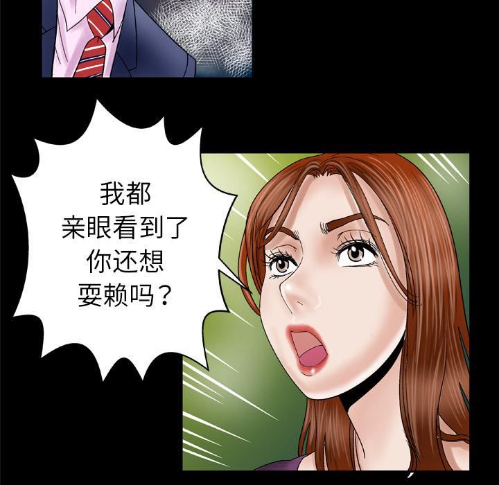 妻子的情人第28話