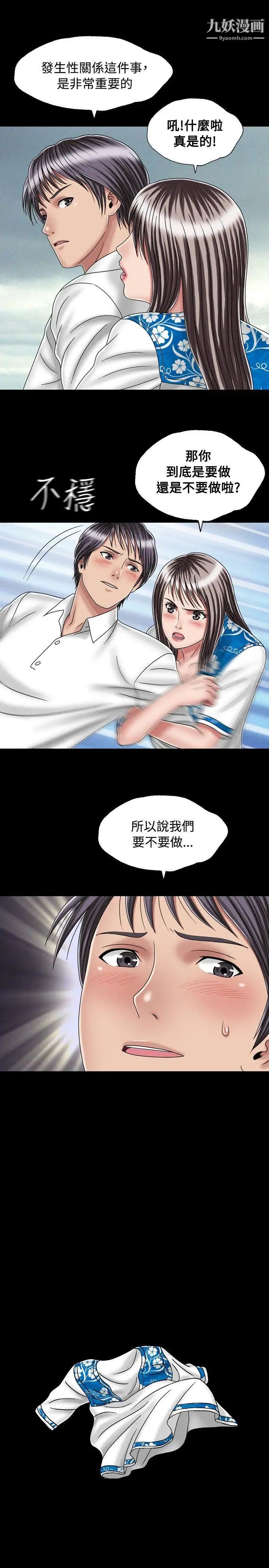 关係最终话