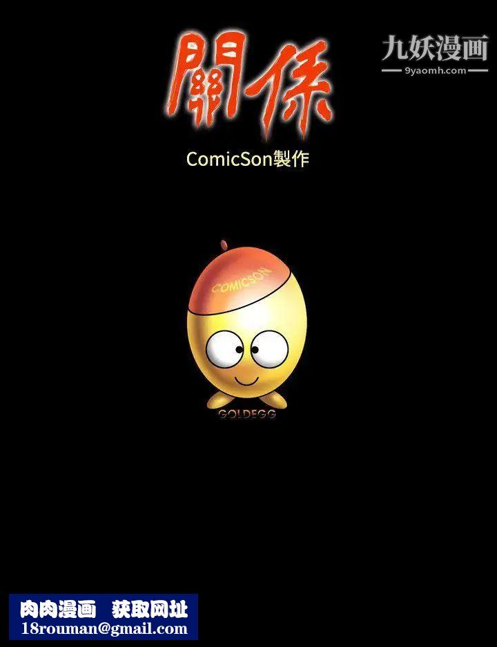 关係最终话