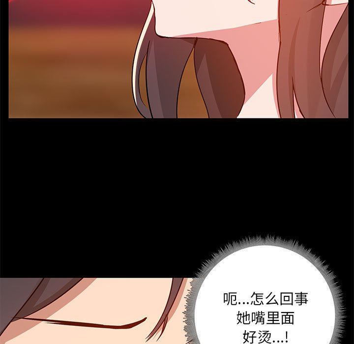 爱玩游戏的女人们第49话