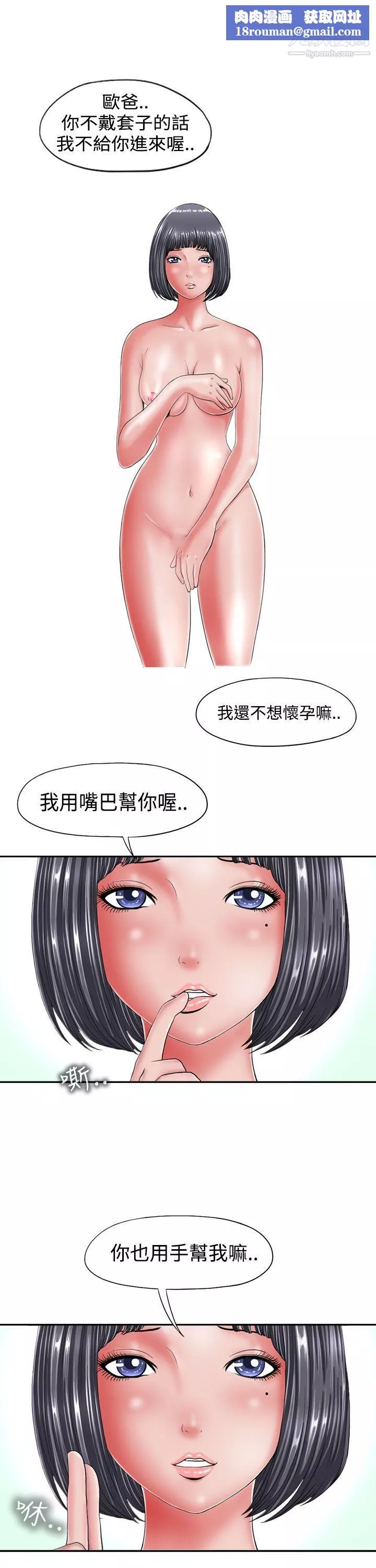 感性變態第1話