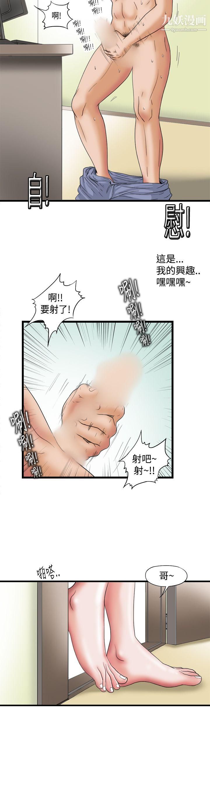 感性变态第1话