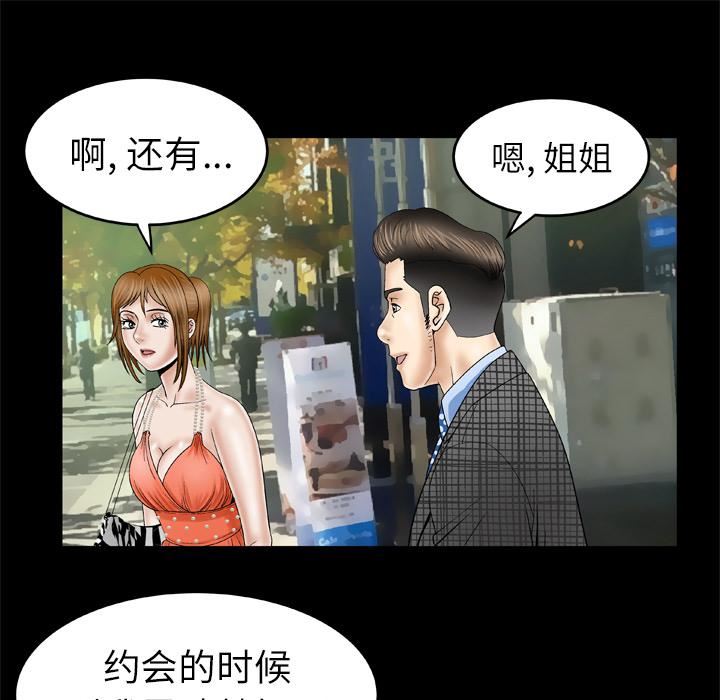 妻子的情人第28话