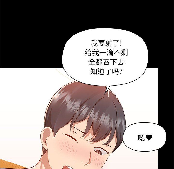 爱玩游戏的女人们第49话