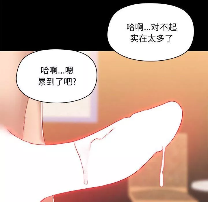 愛玩遊戲的女人們第49話