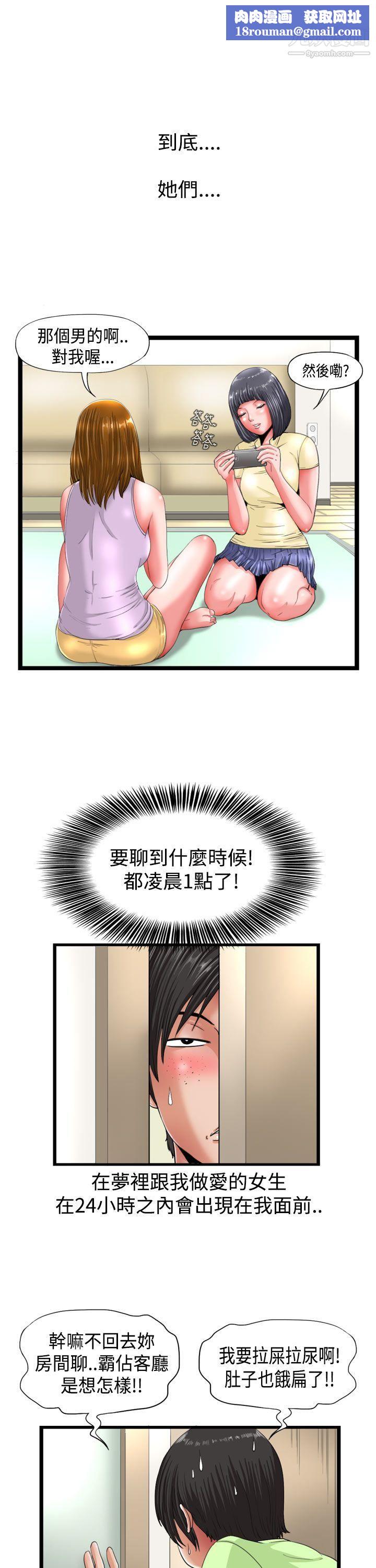 感性变态第2话