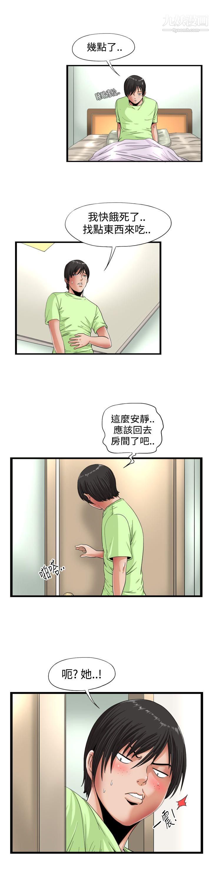 感性變態第2話