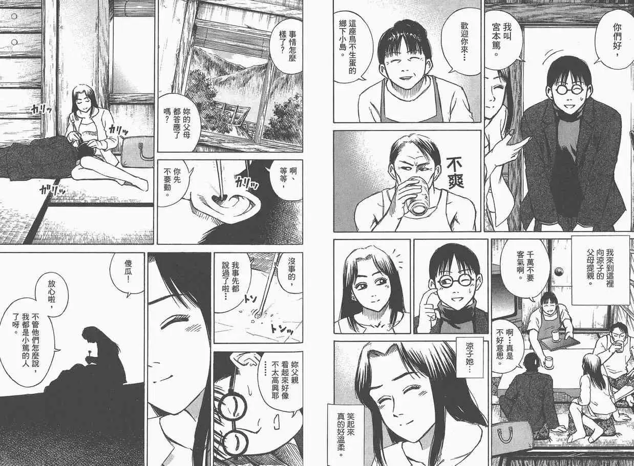 彼岸岛第一部第5卷