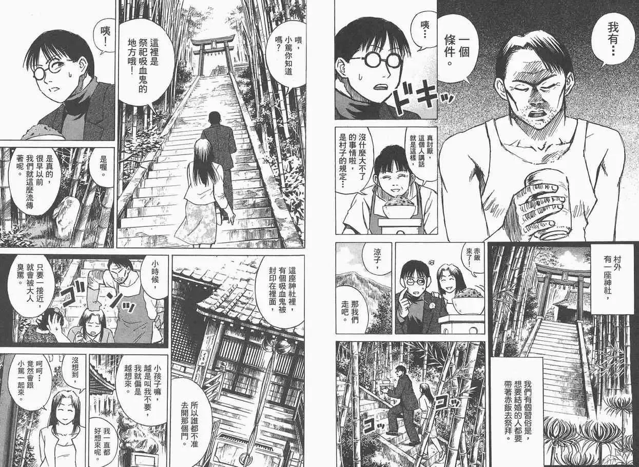 彼岸岛第一部第5卷