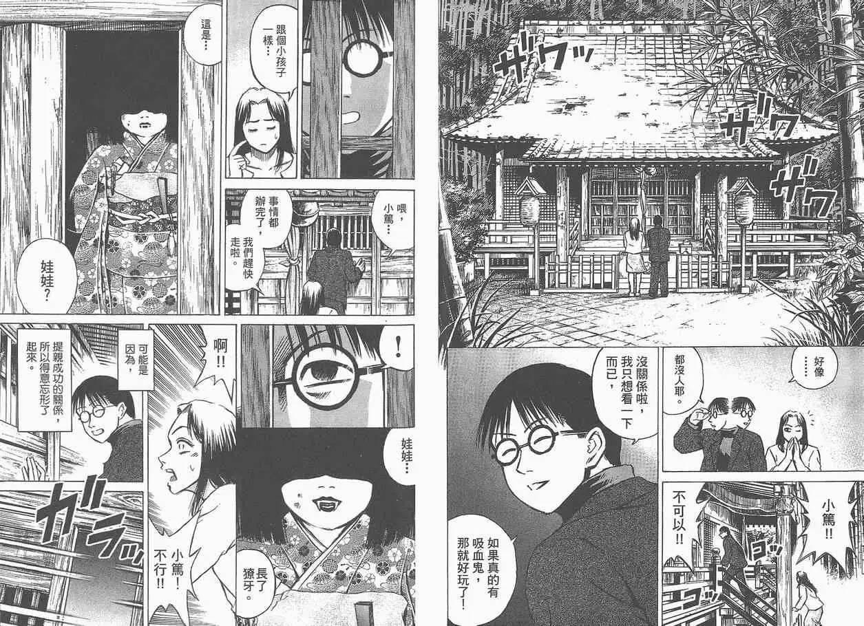 彼岸岛第一部第5卷
