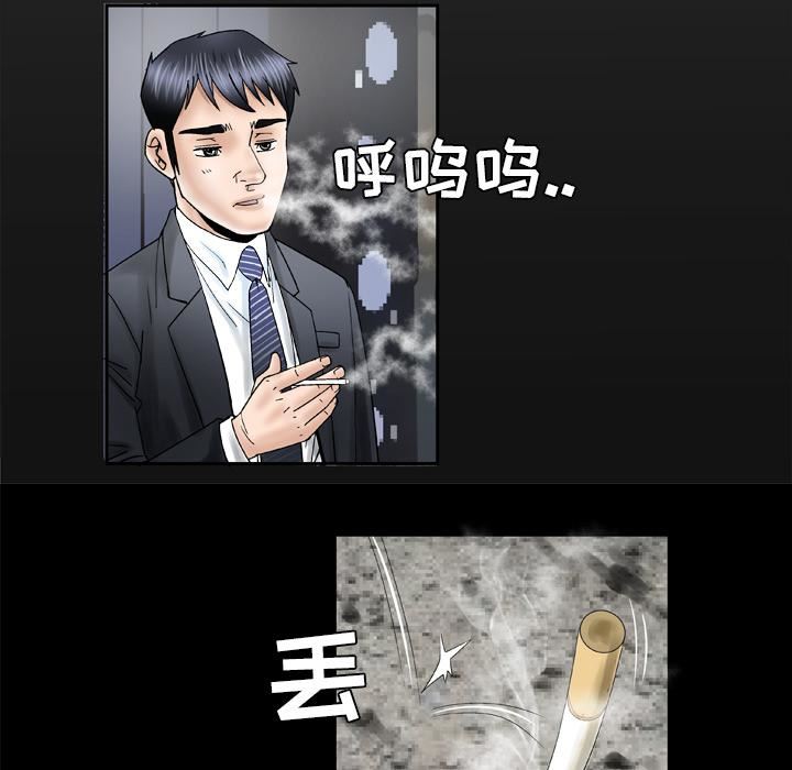 妻子的情人第29话