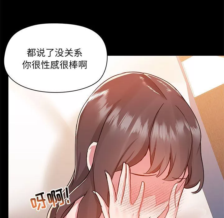愛玩遊戲的女人們第49話