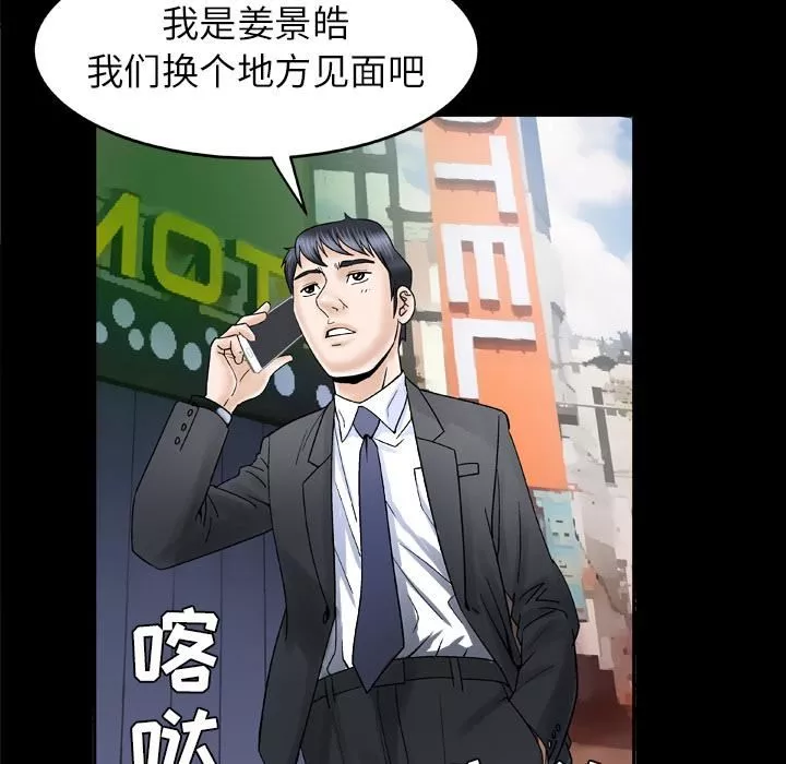 妻子的情人第29話
