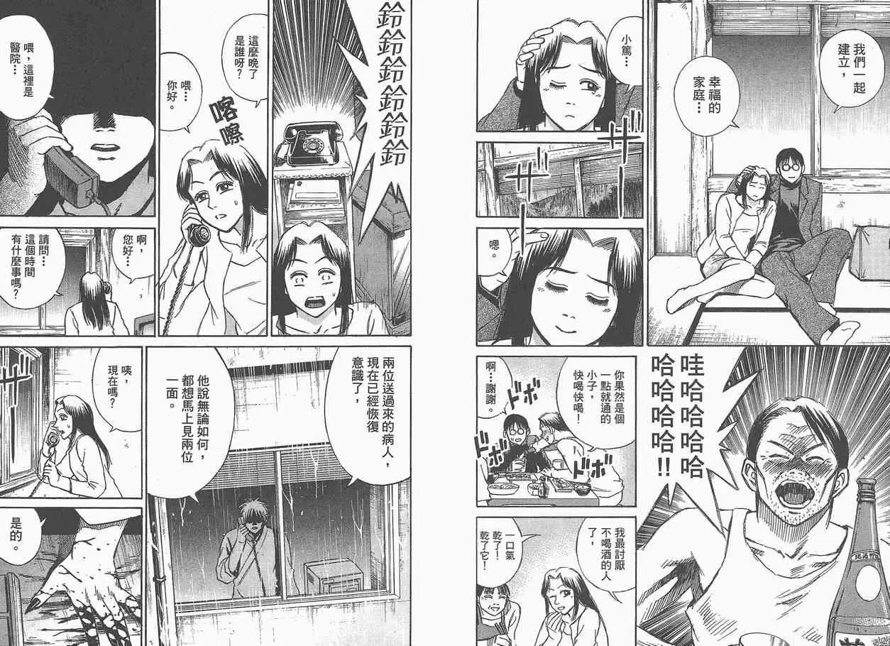 彼岸岛第一部第5卷