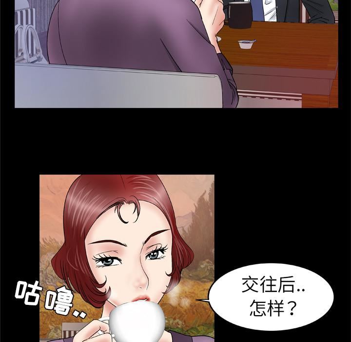 妻子的情人第29话