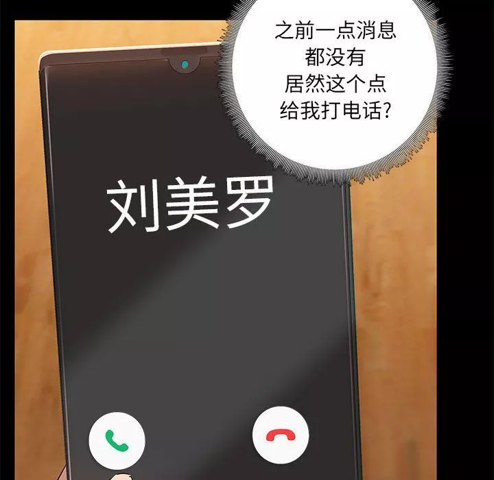愛玩遊戲的女人們第49話