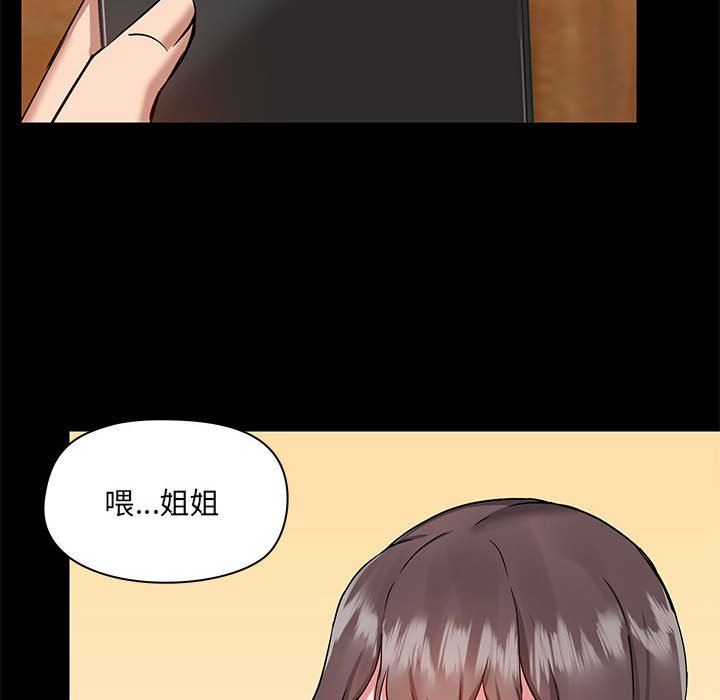 爱玩游戏的女人们第49话