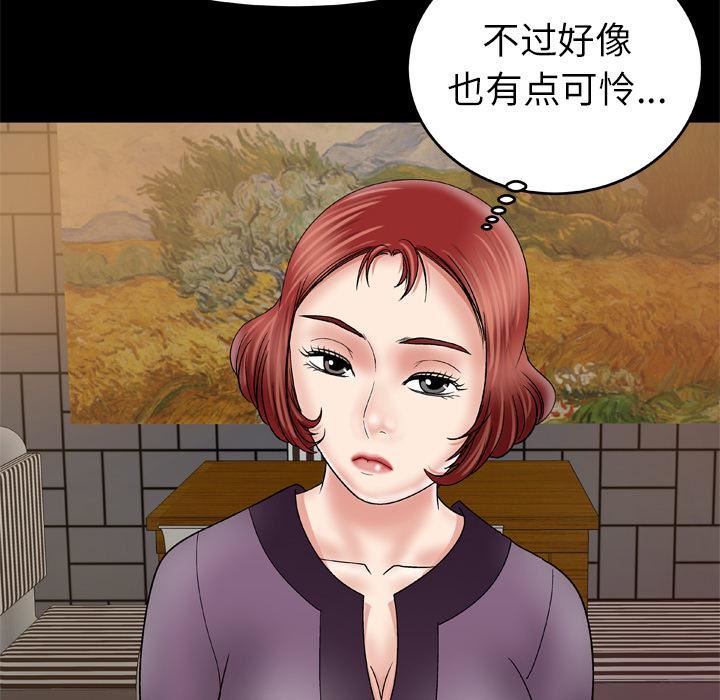 妻子的情人第29话