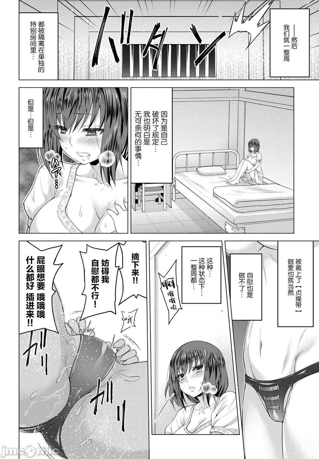 [山田ゴゴゴ]圣女の烙印-Annunciationofdespair-[DL版][山田ゴゴゴ]圣女の烙印-Annunciationofdespair-[DL版]