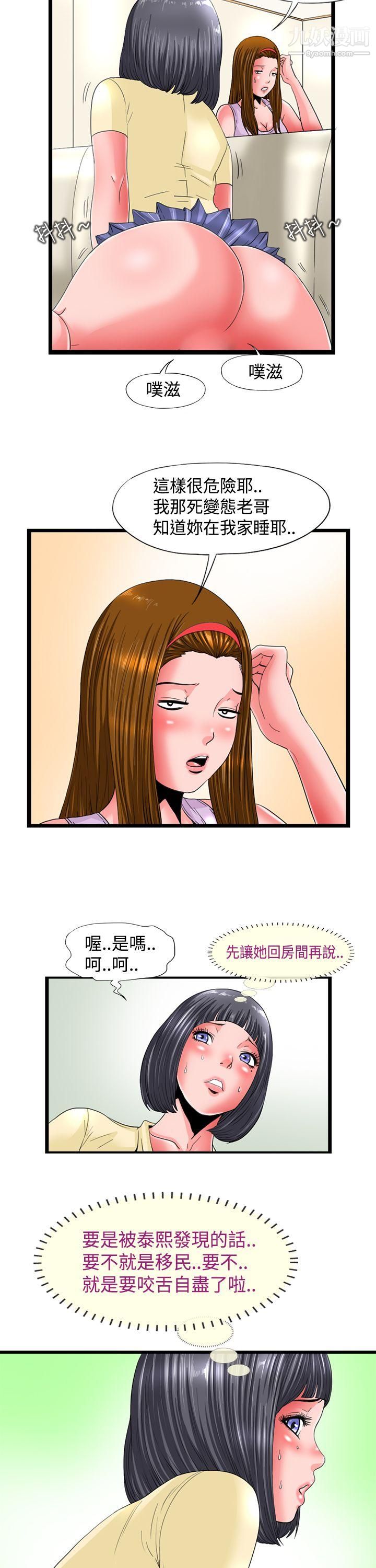 感性變態第4話