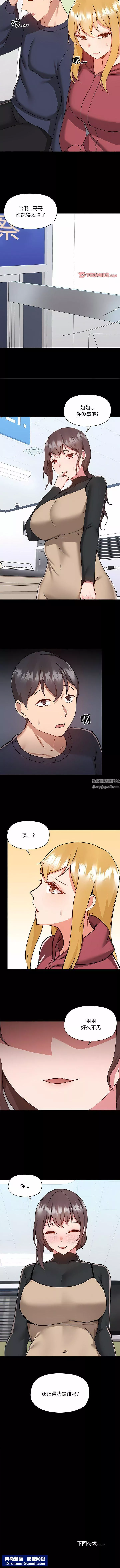 愛玩遊戲的女人們第50話