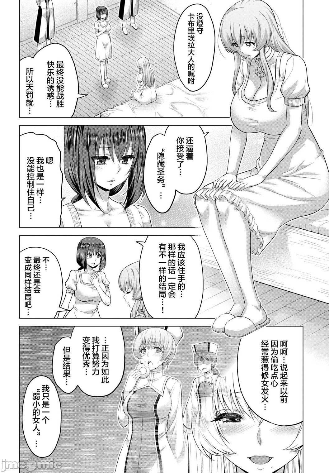 [山田ゴゴゴ]圣女の烙印-Annunciationofdespair-[DL版][山田ゴゴゴ]圣女の烙印-Annunciationofdespair-[DL版]