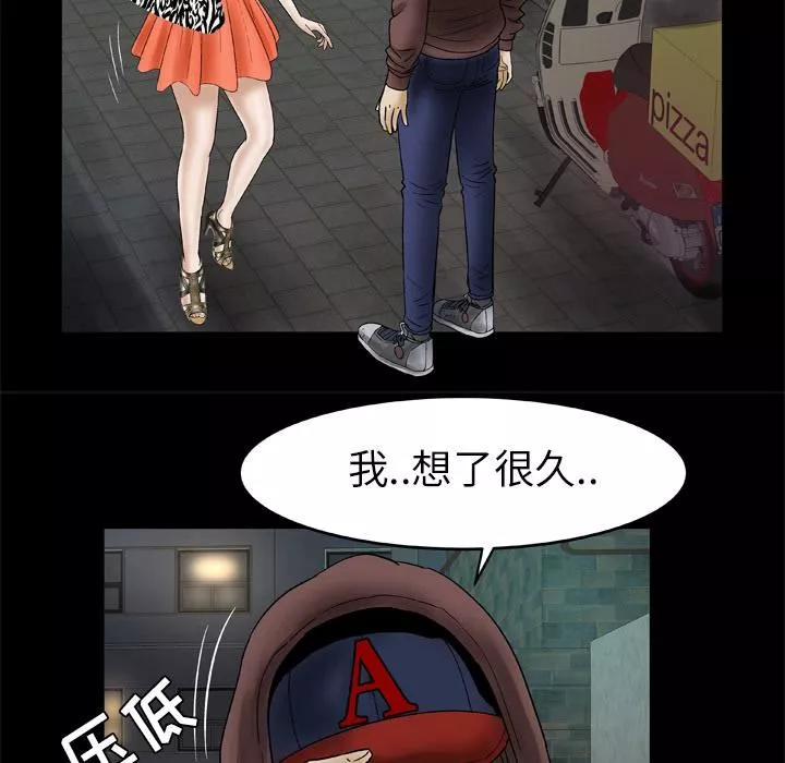 妻子的情人第29話
