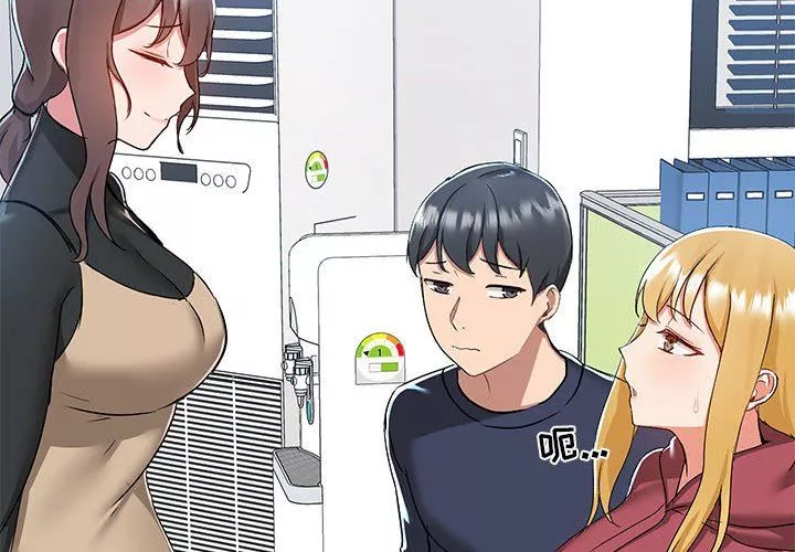 愛玩遊戲的女人們第51話