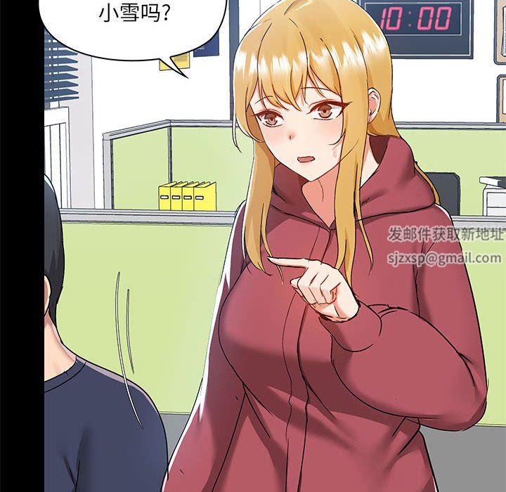 爱玩游戏的女人们第51话
