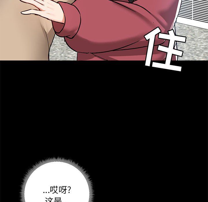 愛玩遊戲的女人們第51話