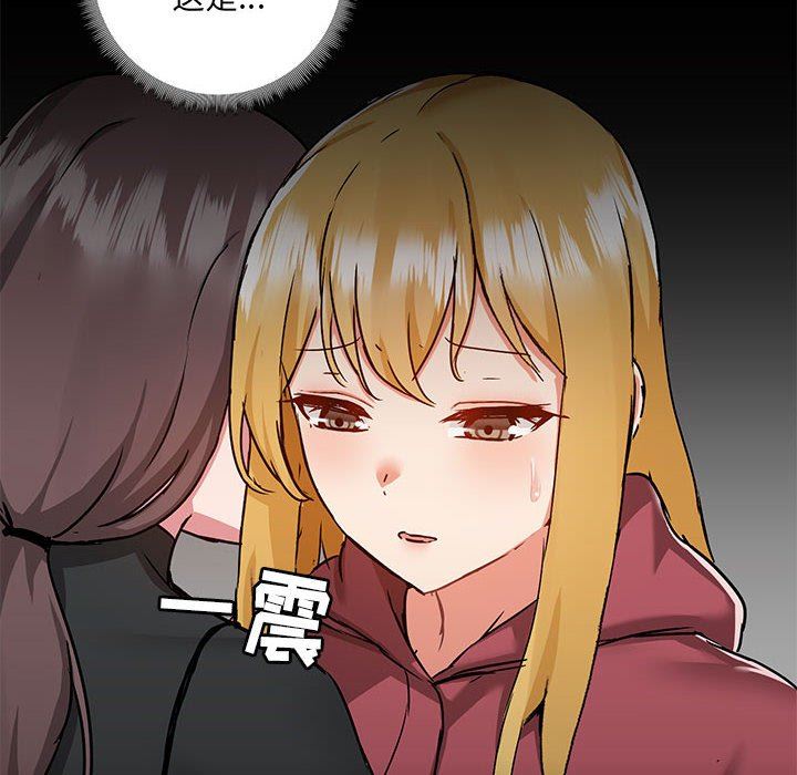 愛玩遊戲的女人們第51話