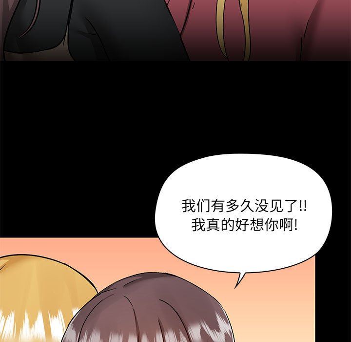 爱玩游戏的女人们第51话