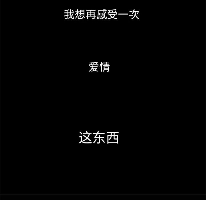 妻子的情人第29話