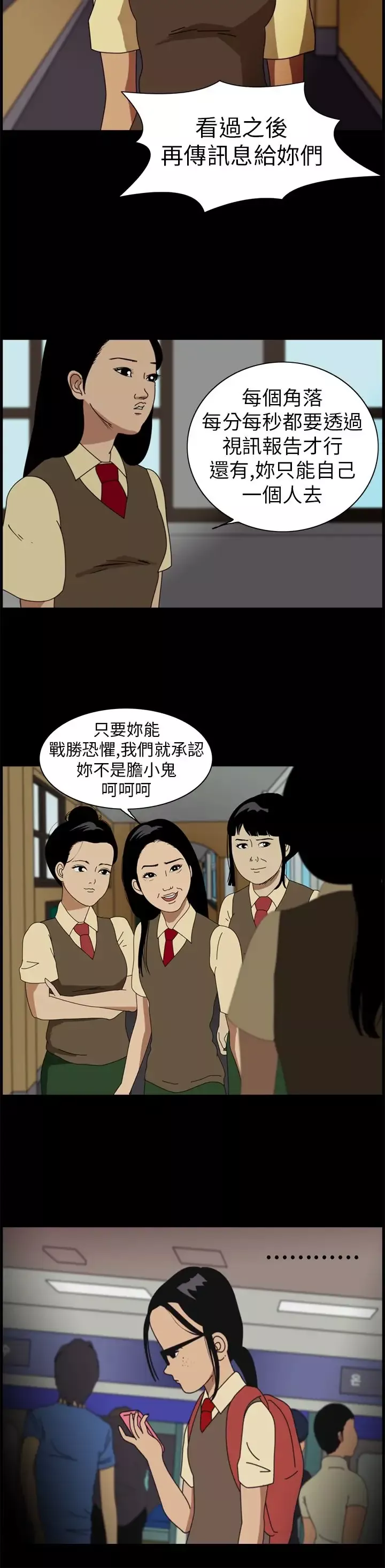 恐怖秀第1话血之疗养院1