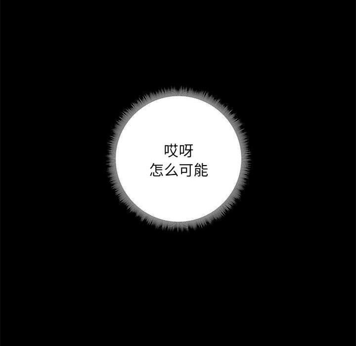 爱玩游戏的女人们第51话