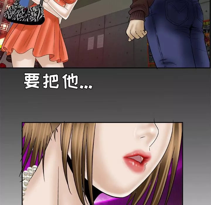 妻子的情人第29話