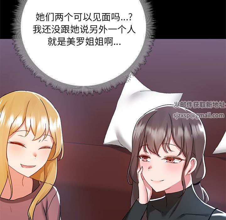 爱玩游戏的女人们第51话